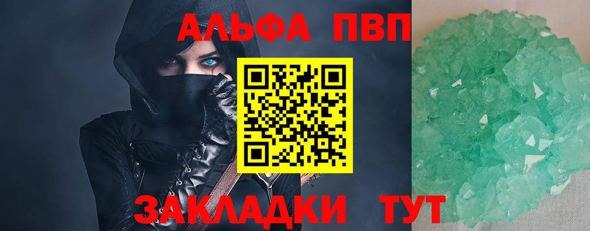 A PVP мука Советская Гавань