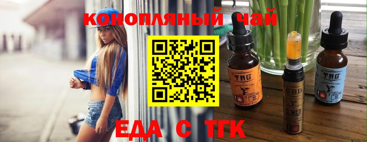 Cannafood марихуана Советская Гавань