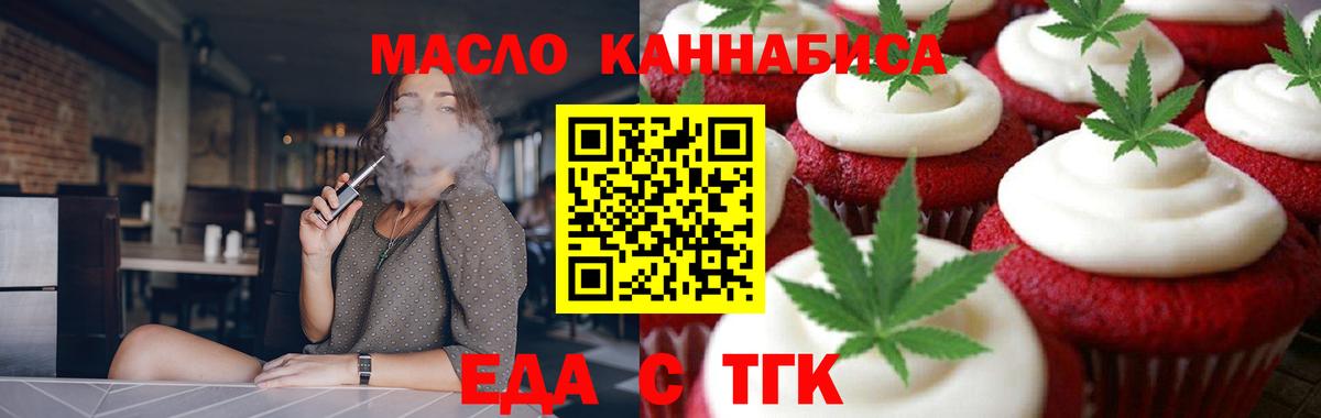 Cannafood конопля  Вход с VPN  Советская Гавань 
