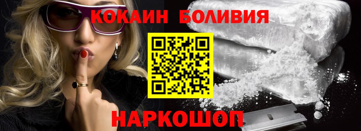 Cocaine Fish Scale  КОКАИН 99%  Вход с VPN  Кокаин  Советская Гавань 