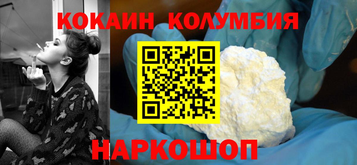Кокаин Fish Scale Советская Гавань
