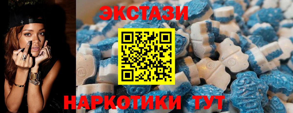 Советская Гавань  ЭКСТАЗИ  ЭКСТАЗИ Cube  Вход с VPN  ЭКСТАЗИ 250 мг 