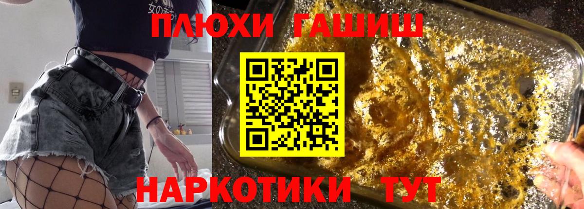 Гашиш Изолятор  Вход с VPN  Советская Гавань 