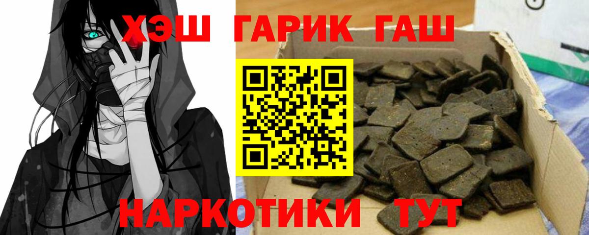 ГАШ VHQ Советская Гавань