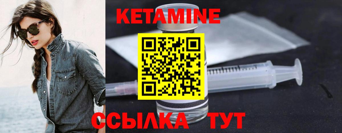 Кетамин VHQ  Вход с VPN  Советская Гавань 