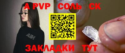 Альфа ПВП Татарск