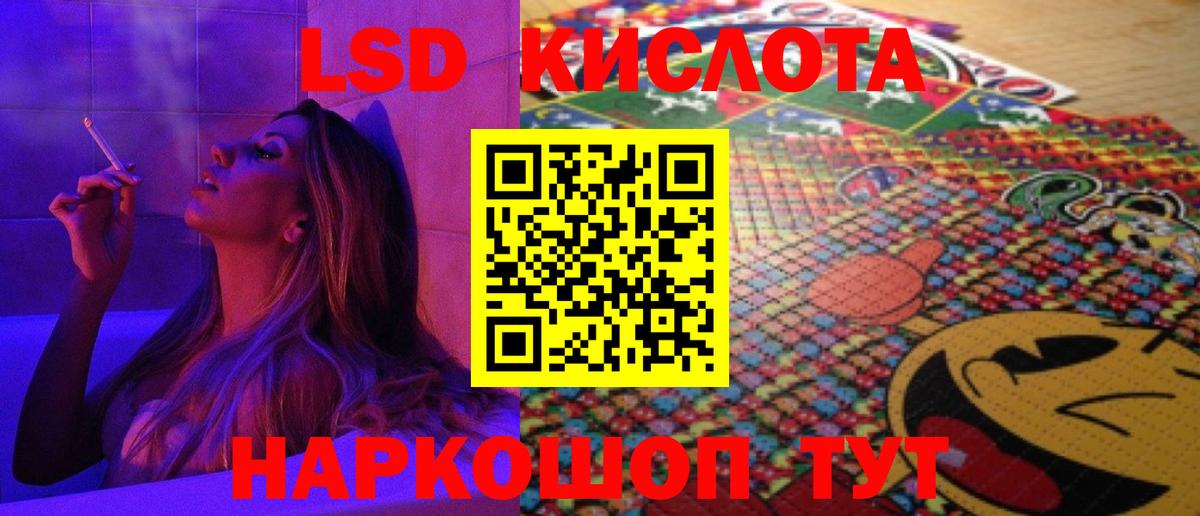 LSD-25 экстази кислота  ЛСД экстази  Вход с VPN  Советская Гавань  LSD-25 экстази кислота 