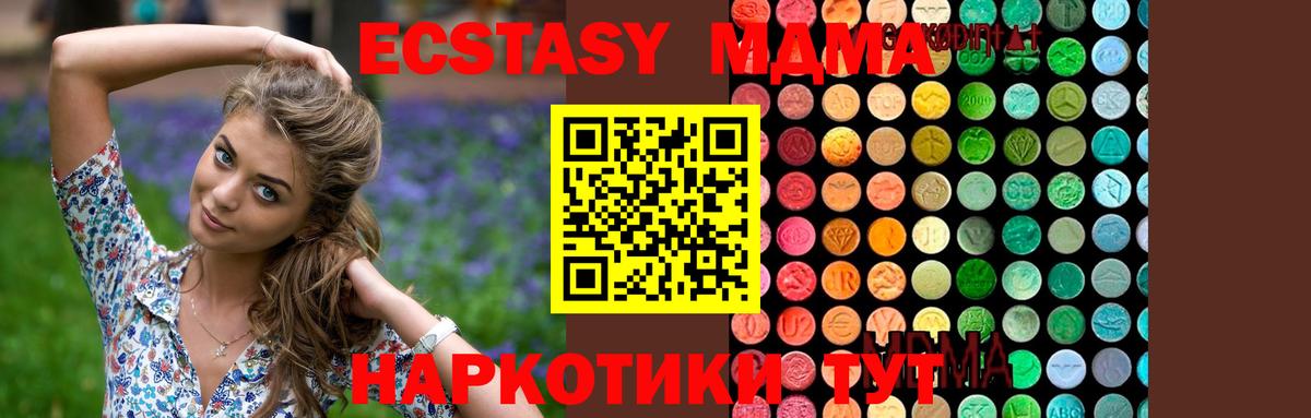 МДМА VHQ  МДМА  Советская Гавань  Вход с VPN 