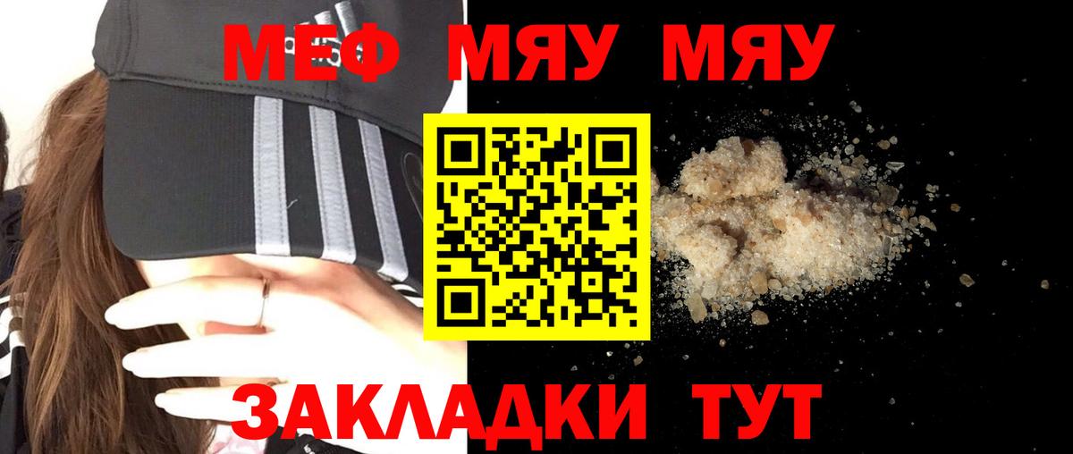 Советская Гавань  Меф  Вход с VPN  Меф mephedrone  Меф 4 MMC 