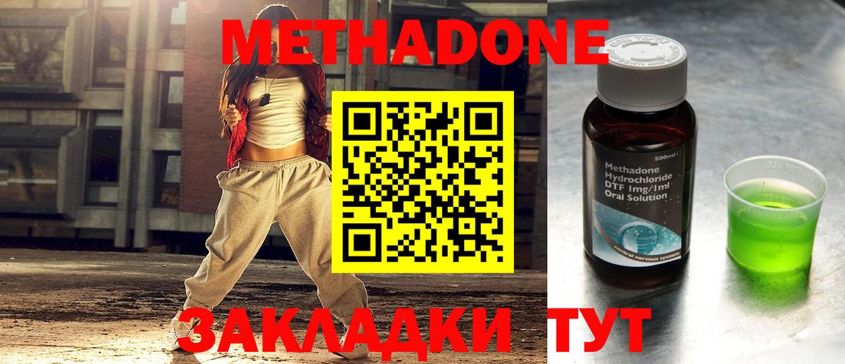 Советская Гавань  Метадон VHQ  Вход с VPN  Метадон мёд 