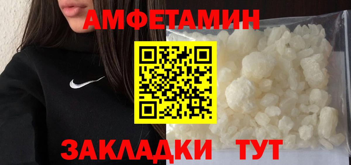 Метамфетамин витя Советская Гавань