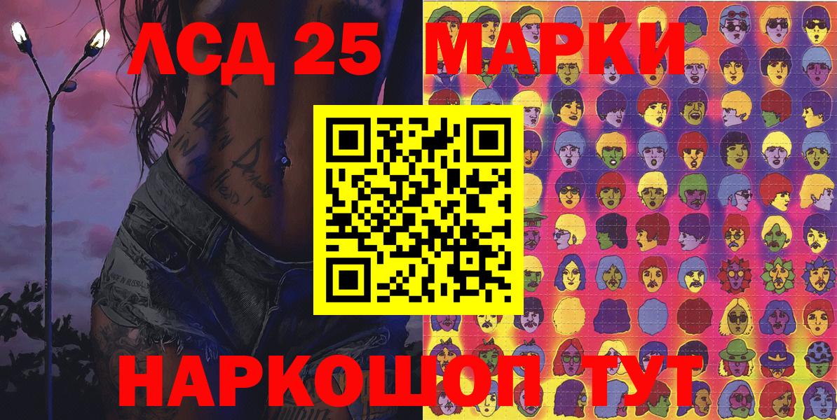 Советская Гавань  Марки N-bome  Вход с VPN  Марки NBOMe 1,8мг 