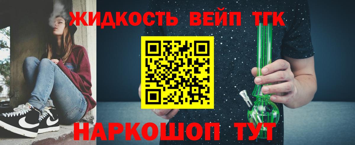 ТГК THC oil Советская Гавань