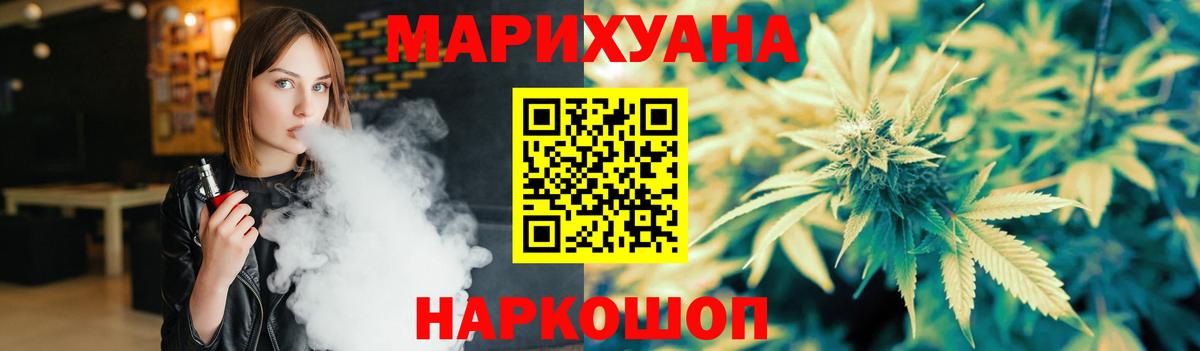 Канабис White Widow Советская Гавань